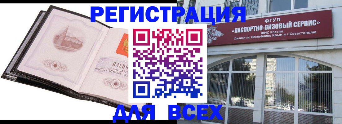 временная регистрация недорого в Киришах