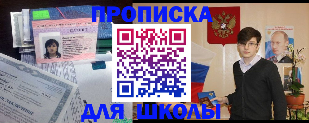 временная регистрация собственник в Киришах