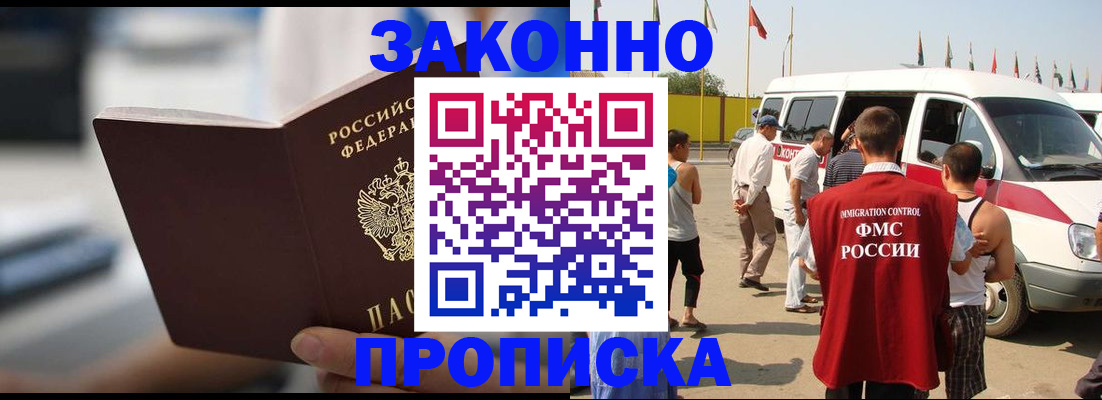 временная регистрация гарантия в Киришах