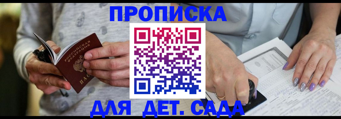 прописка в Киришах
