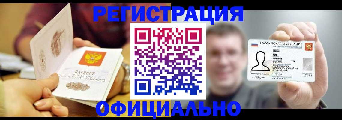 где прописаться в Киришах
