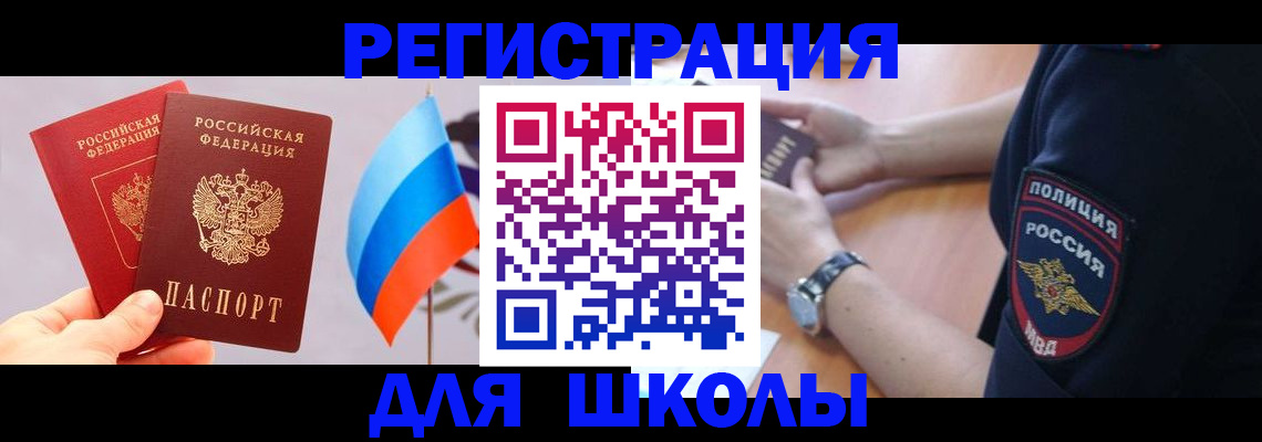 прописка 2025 в Киришах