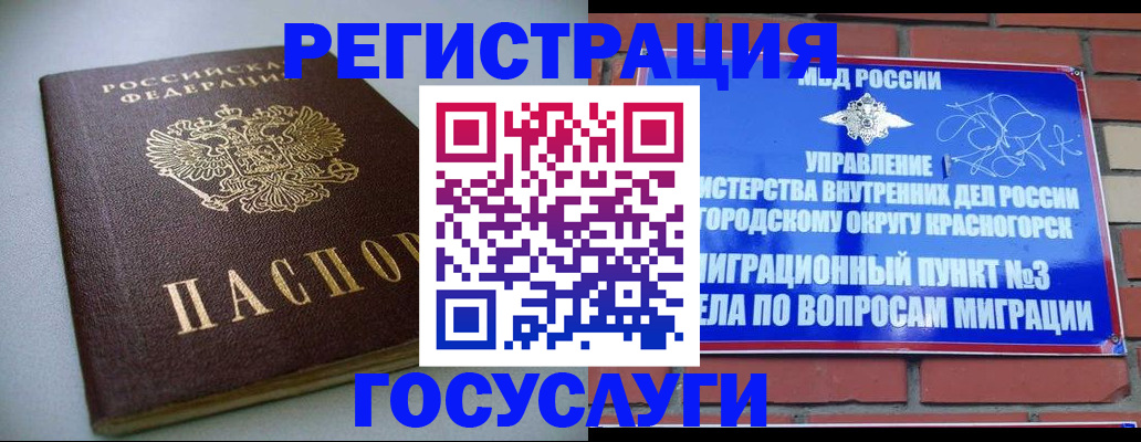 временная прописка в Киришах
