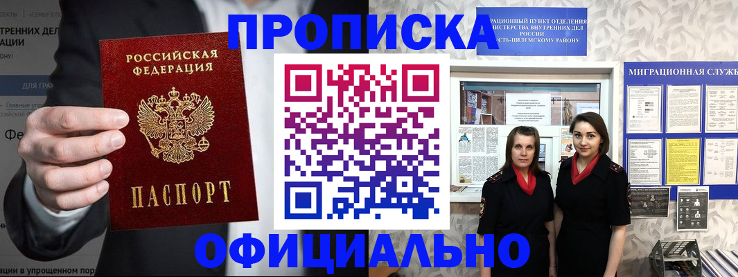 прописка гарантия в Киришах